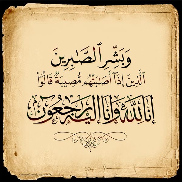إنا لله وإنا إليه راجعون
انتقل الى رحمة الله ولد أختي
فهد صالح الفيصل الصلاة عليه
بعد صلاة الظهر اليوم الاربعاء
بجامع ابن رشده بمحافظة الغزاله
الله يرحمه ويغفر له ويثبته عند
السؤال ويعوض شبابه بالجنة
ويربط على قلب أمه وأبوه
بالصبر والسلوان