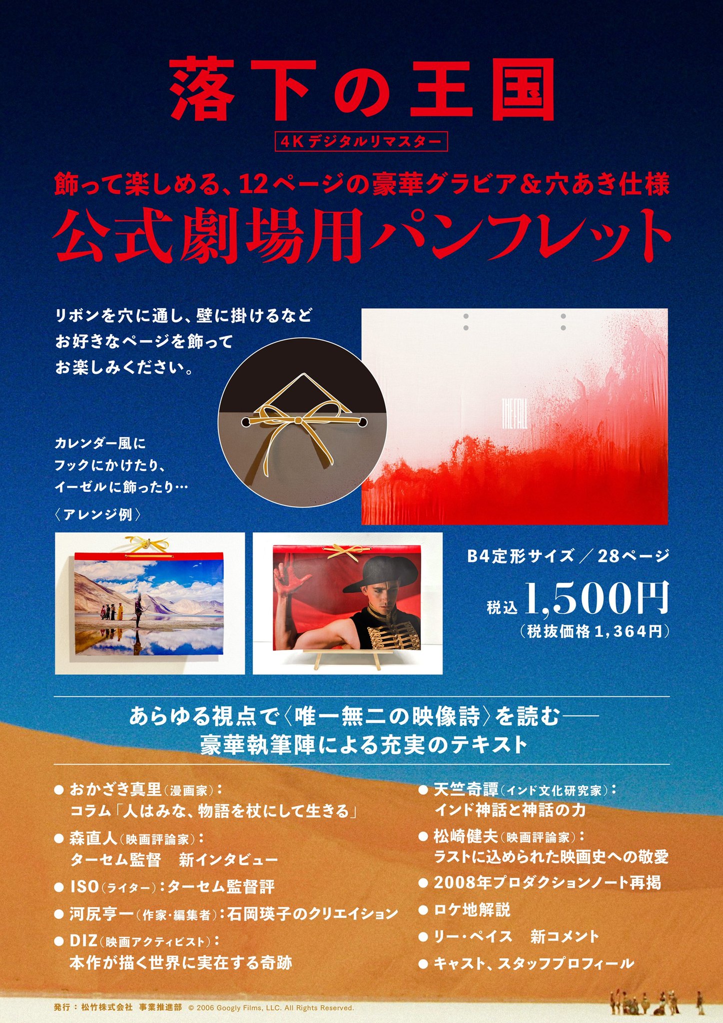 パンフレット 洋画  パンフ 落下の王国 G6FoeAMasAA1Pih.jpg:large