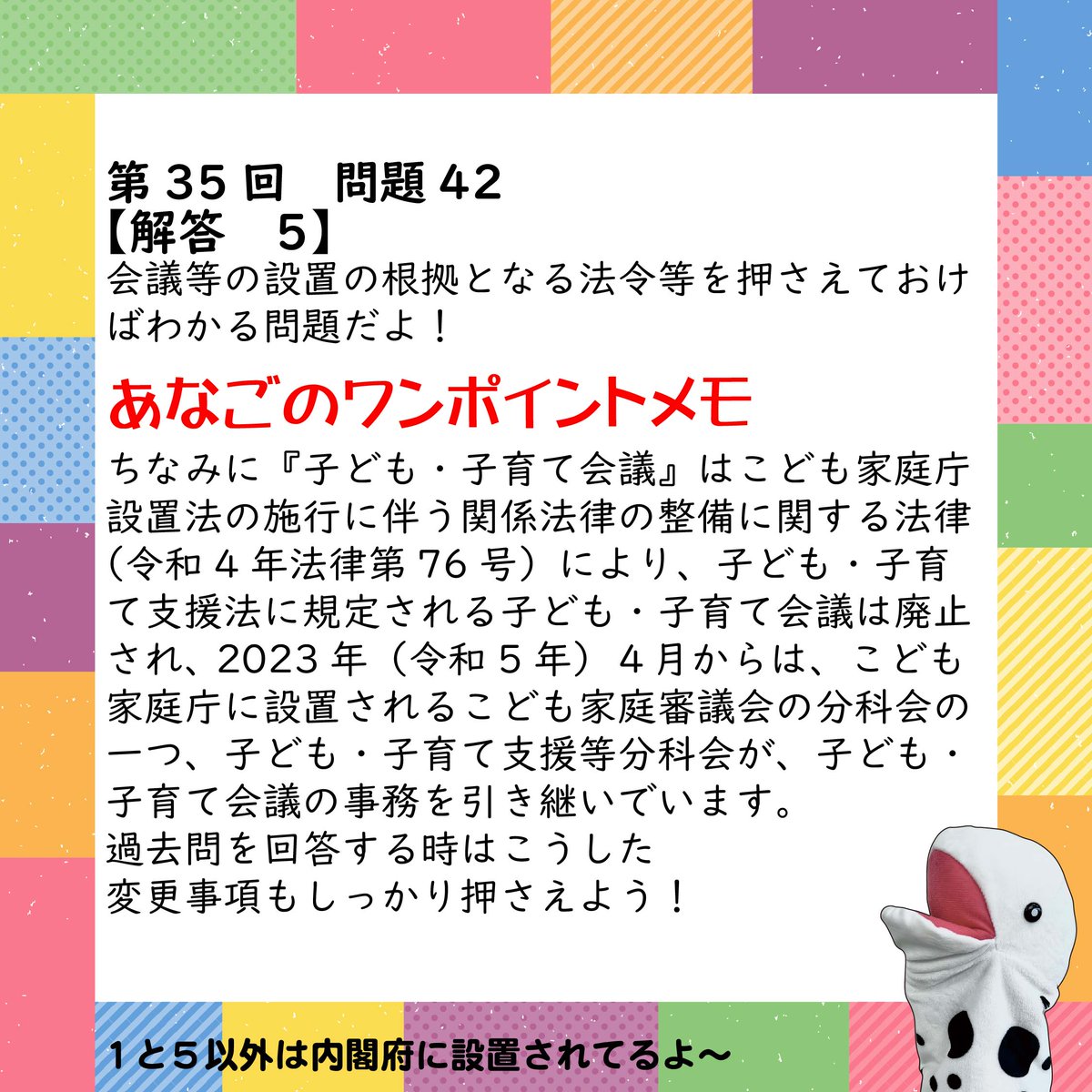 jaswe_jimu's tweet image. ✏本日は国試69日前📚
国試、ちょっと勉強した段階である程度知識があるからこそ迷う、というパターンで「いやこれ全部正解じゃないの？？？？？？？？」って問題がまあまあ出てくるのですが、今日も多分そうかもしれない…という1問です。…