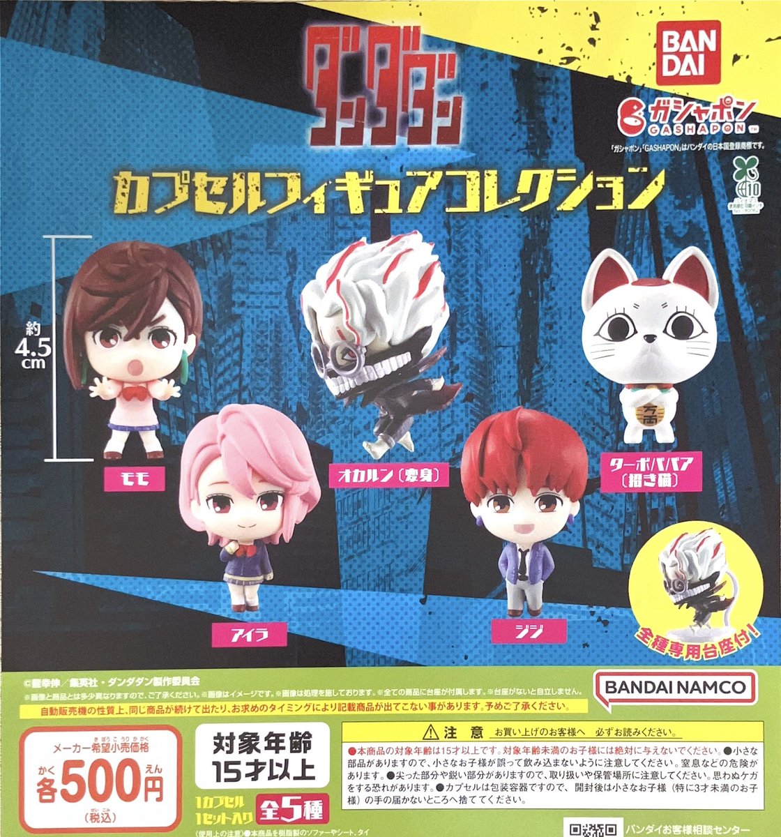 drecap_umie's tweet image. 🪼11月19日(水)の再入荷情報🪼

🌙星のカービィ Kirby ぬくぬくふぃぎゅあこれくしょん!

🌙ダンダダン カプセルフィギュアコレクション
 #ドリームカプセル #ガチャガチャ