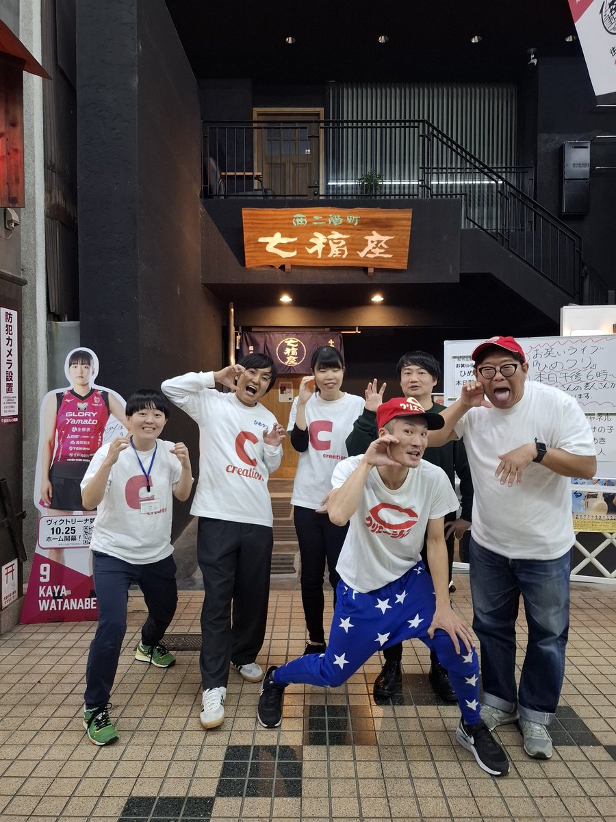 12/10(水)
姫路お笑いライブ
【ひめクリ年末スペシャル】
※今月は2週目開催です
西二階町七福座
17時30分開場/18時00分開演
入場500円
出演
ふじいもやし(トイレトレーニング)
代走みつくに
にしねザタイガー
小林シャネル
小池
なみを(九明ジュエル)
ソエジマ隊員(トイレトレーニング)