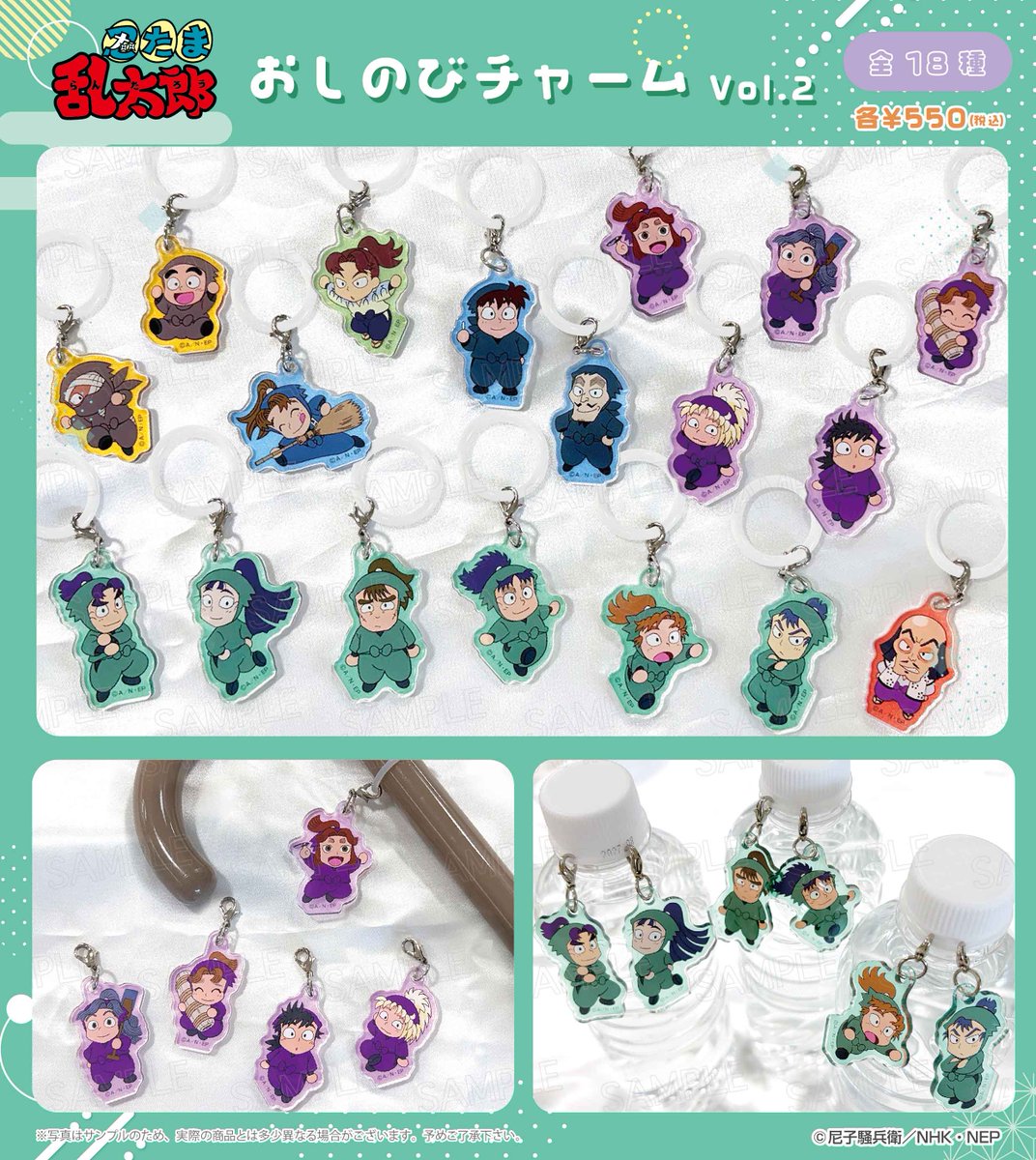 忍たま乱太郎 グッズ&情報 (@goodsNintama55) / Highlights / X