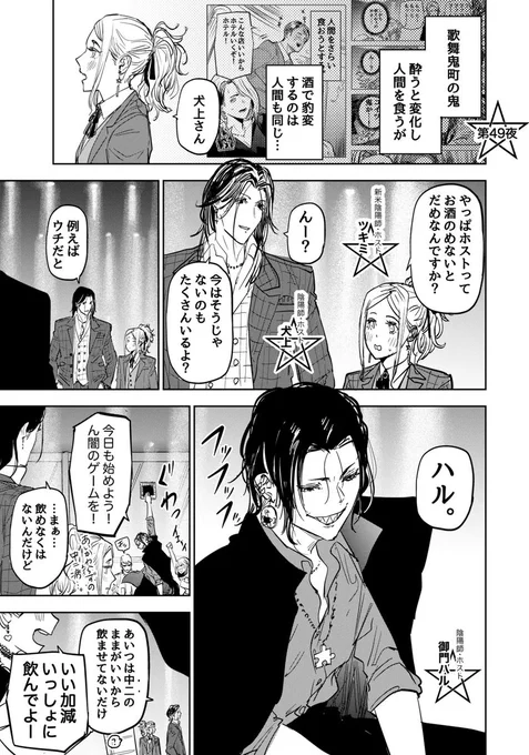 中二病で闇のゲームが大好きな陰陽師ホストの話③

#マンガが読めるハッシュタグ 