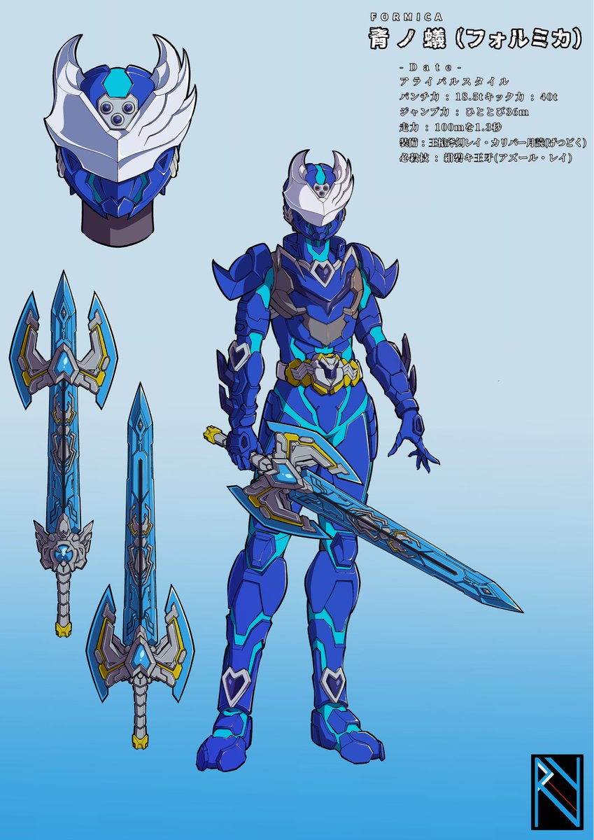 以前投稿した蟻と白蟻のヒーロー、
【赤ノ蟻(アスカトル)】&amp;
【青ノ蟻(フォルミカ)】
の進化形態アライバルスタイルを描きました。