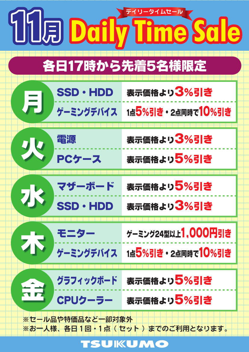 今日も17時から