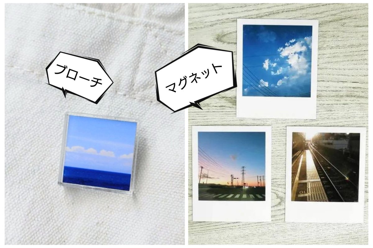 sorairoooooo's tweet photo. 撮った写真を雑貨やアクセサリーにしてます https://t.co/dvgOjeapvg