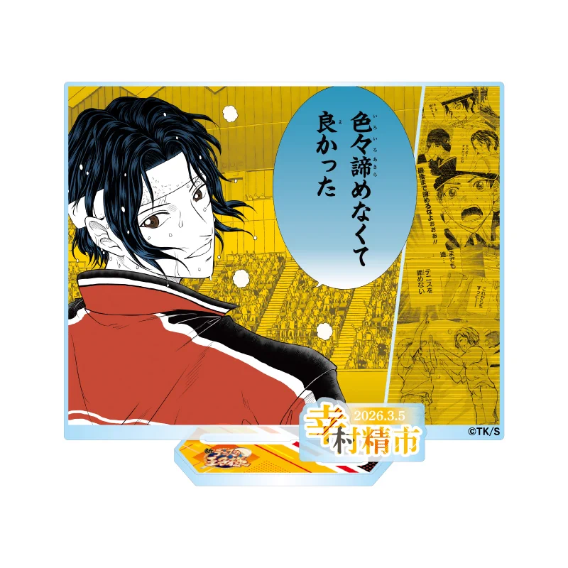 バースデー缶バッジ　2025 幸村精市　36点セット ジャンプキャラクターズストア on X: 