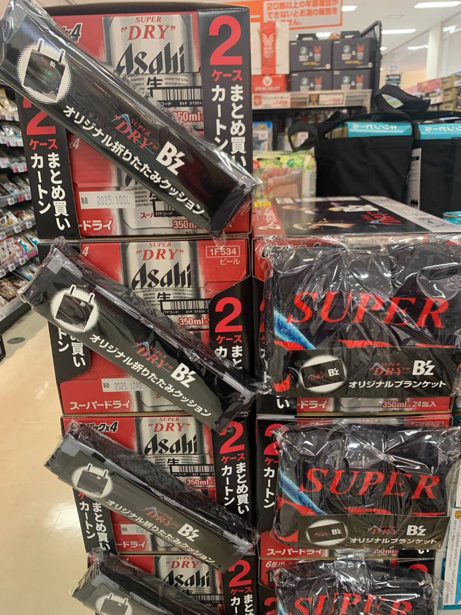 ちなみに B'z折りたたみクッション&ブランケット付いているスーパー