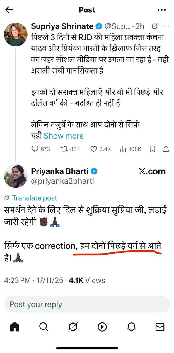 ItsVishalVoice's tweet image. दिन रात आंबेडकर का नाम लेकर भें भें करने वाली को @SupriyaShrinate ने दलित बोल दिया तो #Corection करवा रही है !!

@priyanka2bharti