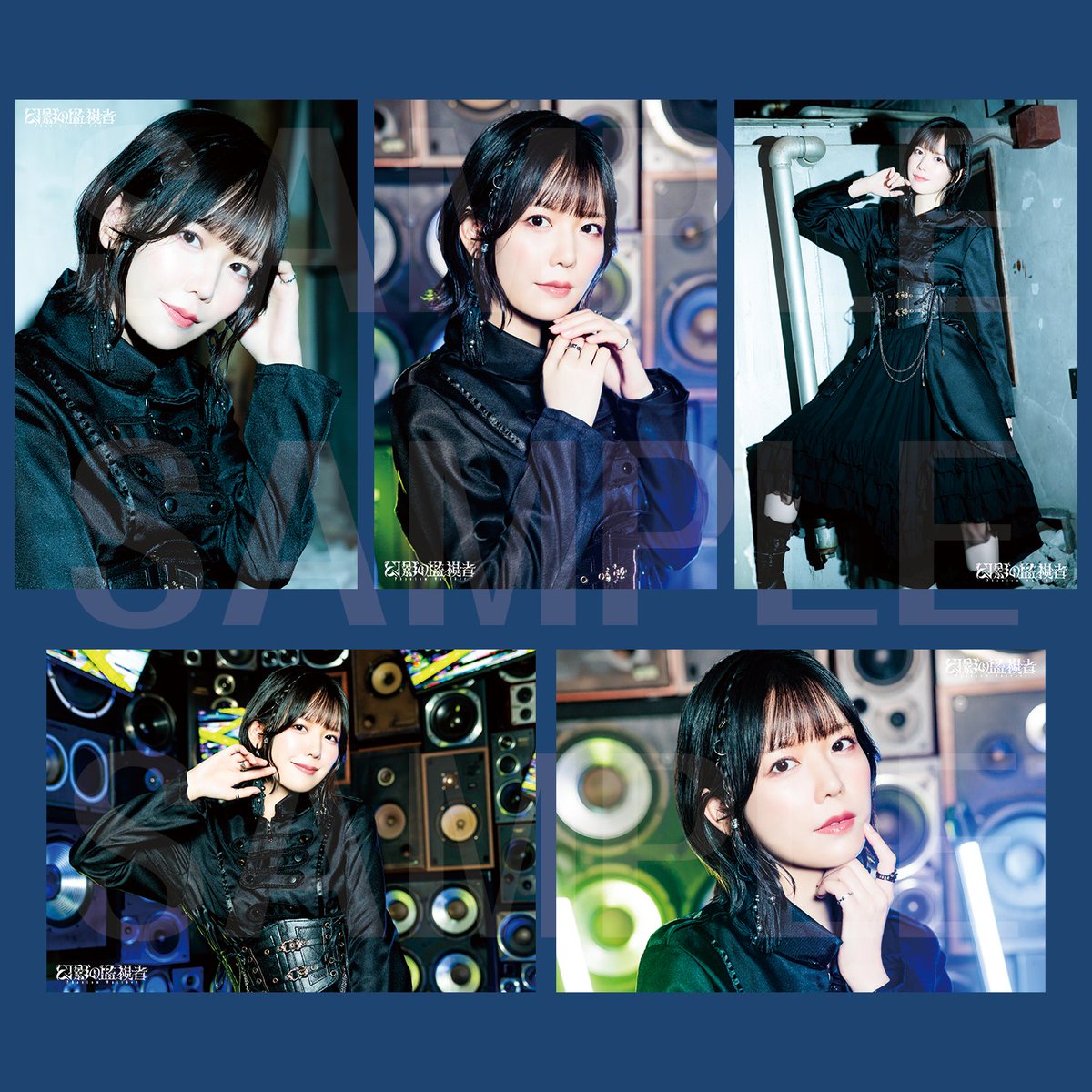 幻影の監視者 グッズ事前通販受付中] #和久井優 さんの ✦エージェント