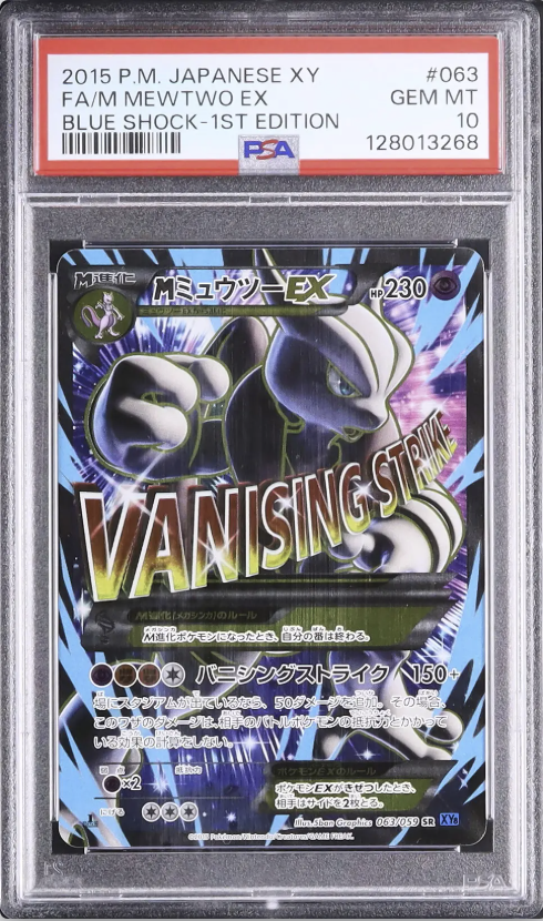 💡A146 出品紹介：L0358 『MミュウツーEX SR 1st エディション PSA10