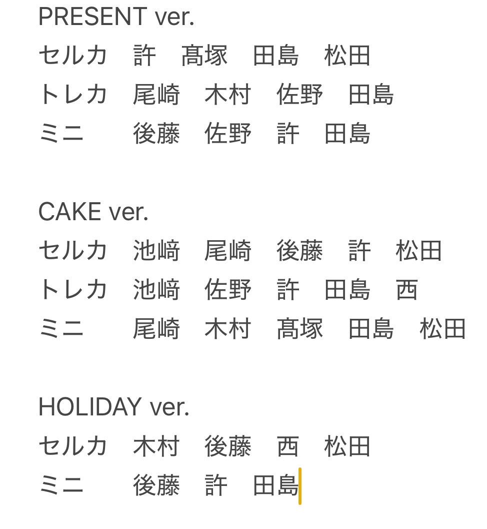 suzumaki1232's tweet image. INI  THE WINTER MAGIC 交換
【譲】
画像
池﨑尾崎木村後藤佐野許髙塚田島西松田

【求】
PRESENT ver. トレカ　藤牧

ゆる募
FFさんあたりでどなたか持ってますかー🎁

#INI交換