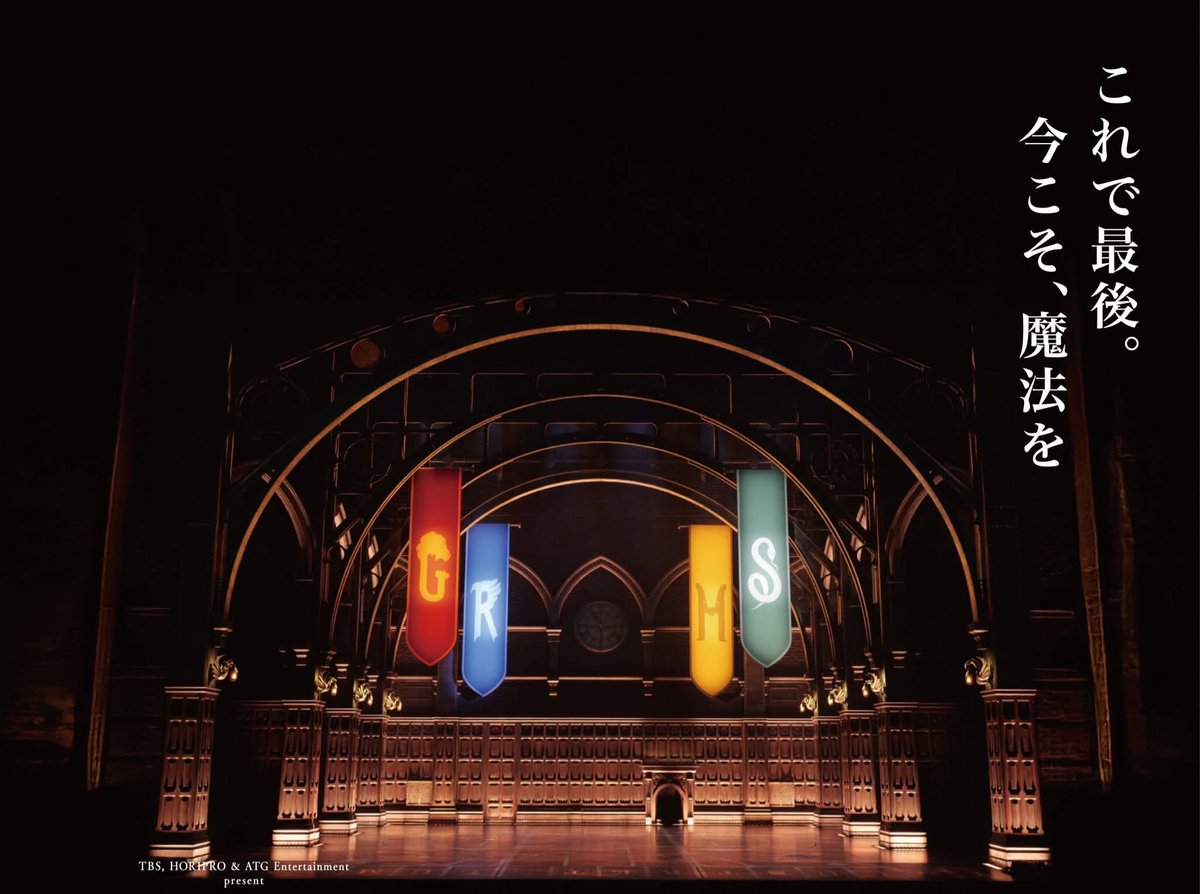 ใครจะไปดูรีบไป

การแสดงโชว์
ละครเวที แฮร์รี่ พอตเตอร์ 
กับเด็กต้องคำสาป เวอร์ชันญี่ปุ่น

ประกาศอย่างเป็นทางการแล้วว่า
จะปิดการแสดงถาวร และจะเล่นรอบสุดท้ายในวันที่
27 ธ.ค. 26 ก่อนจะปิดม่านถาวร

#แฮร์รี่พอตเตอร์กับเด็กต้องคำสาป
#HarryPotterAndTheCursedChild
#Japan #ญี่ปุ่น