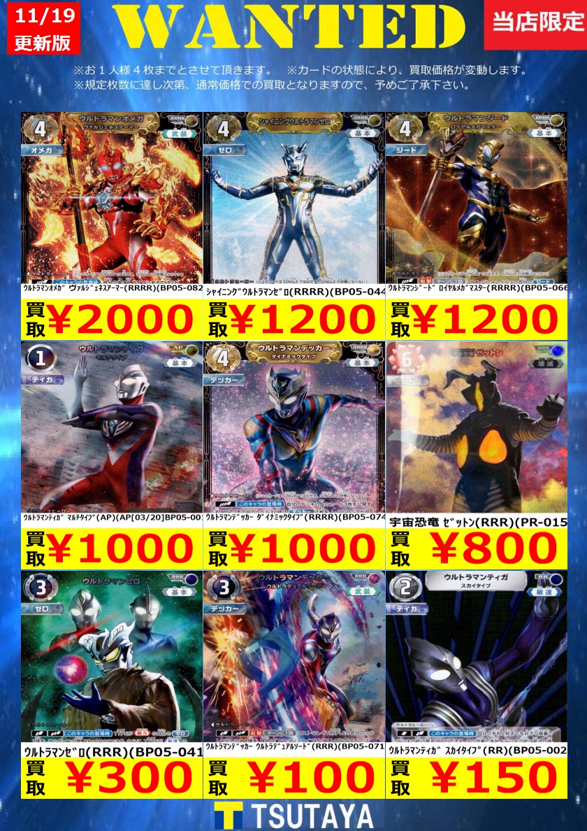 ウルトラマン　キャラ　レアあり 金額交渉有り 予約商品】ウルトラピンズワールド ウルトラマンエピソードver. 額装