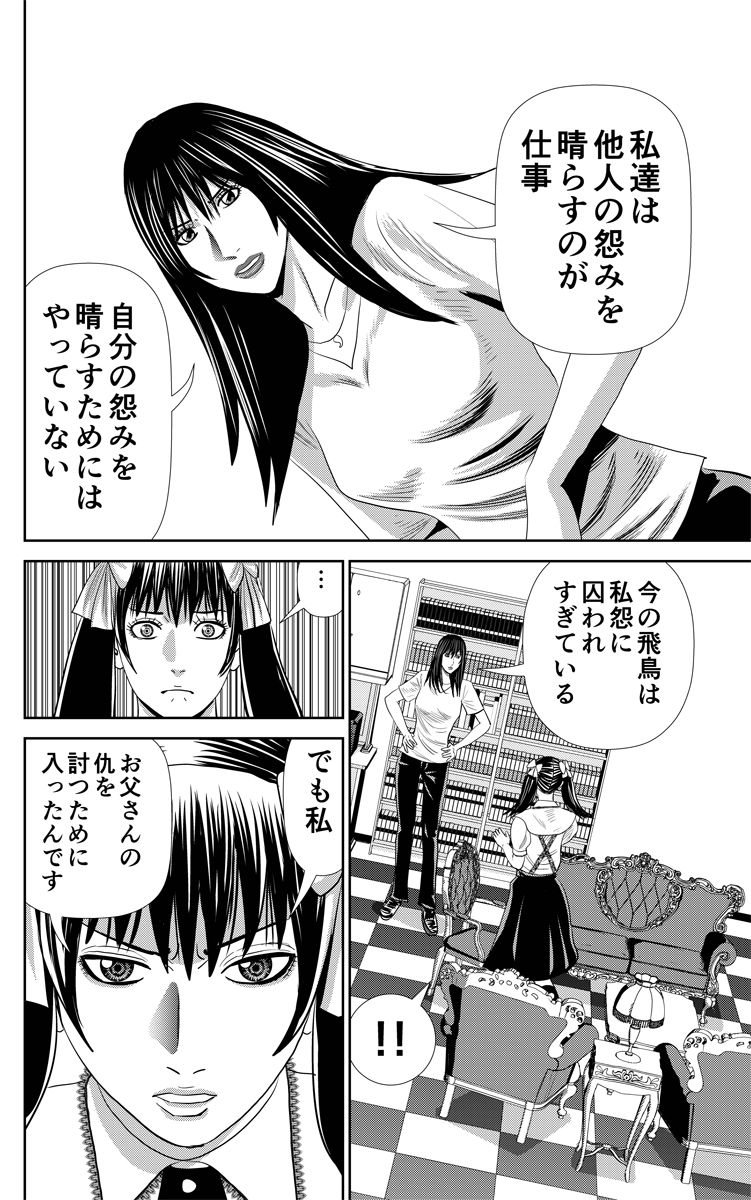本日11/19発売グランドジャンプに「怨み屋本舗DIABLO」第79話掲載です。
久しぶりにあのキャラが登場!
LINEマンガ先行配信でグランドジャンプ未掲載の「怨み屋本舗STREAM」第3巻
電子書籍限定「怨み屋本舗通巻版」第94巻も本日発売です。
https://t.co/uhYAEkiGdO