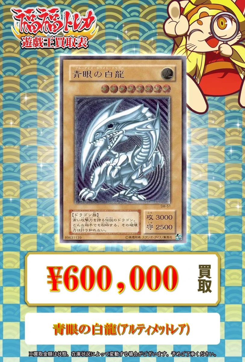 福福トレカ 遊戯王 on X: 