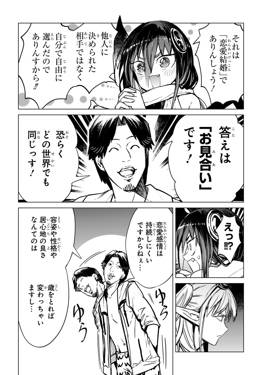 「運命の相手」を100%見つける方法(4/10) 