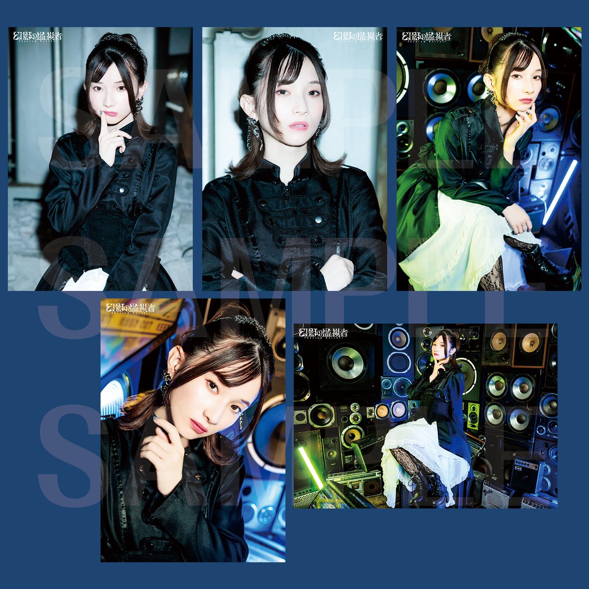 幻影の監視者 グッズ事前通販受付中] #黒木ほの香 さんの