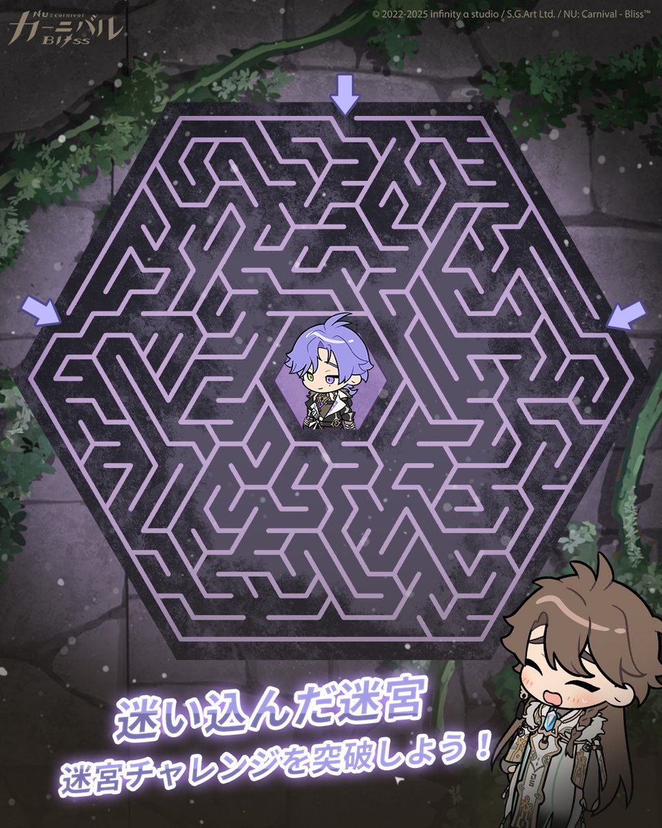 🧭 迷い込んだ迷宮 🧭 / エイトたちはひょんなことから謎だらけの不思議な迷宮に迷い込んでしまった 🌀 どこかで見たような光景、謎のヒント……  エイトたちと共に、迷宮の真相を解明しよう！ ⏰ イベント期間 本日より～2026/1/1 24:59（日本時間） 📝 参加方法 目の前に ...