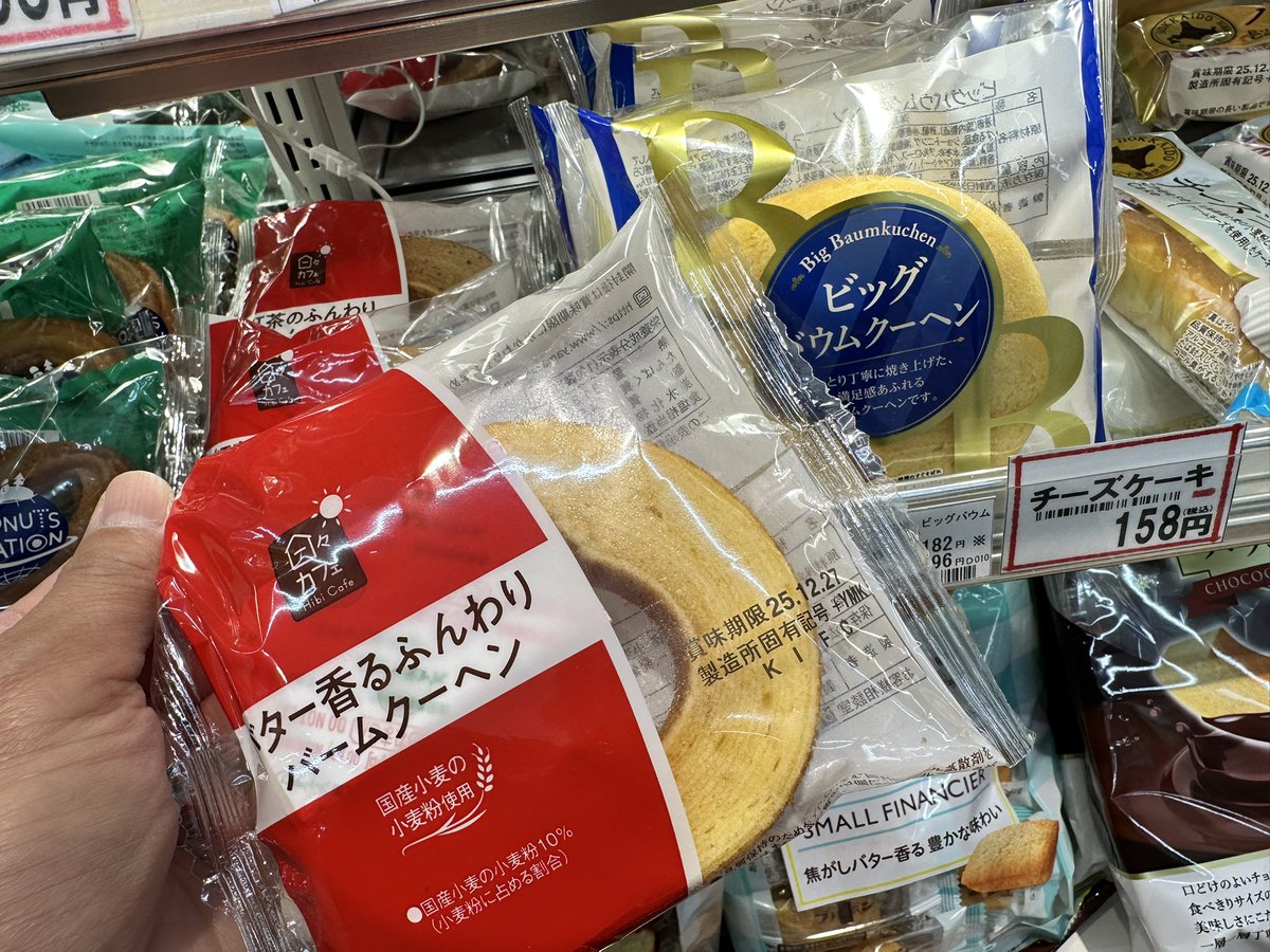 vifsWaSddrCitsk's tweet image. 今日はデイリーヤマザキの『バター香るふんわりバームクーヘン』を食べた
デイリーには、この他も売っとったのでまたの機会に

開封するとふわっとバターの香りがする、味は甘めしっかりでオイリーな感じ。昨日のローソンと同じく美味しいけど胃もたれする部類
318キロカロリー
#バウムペコリン部
