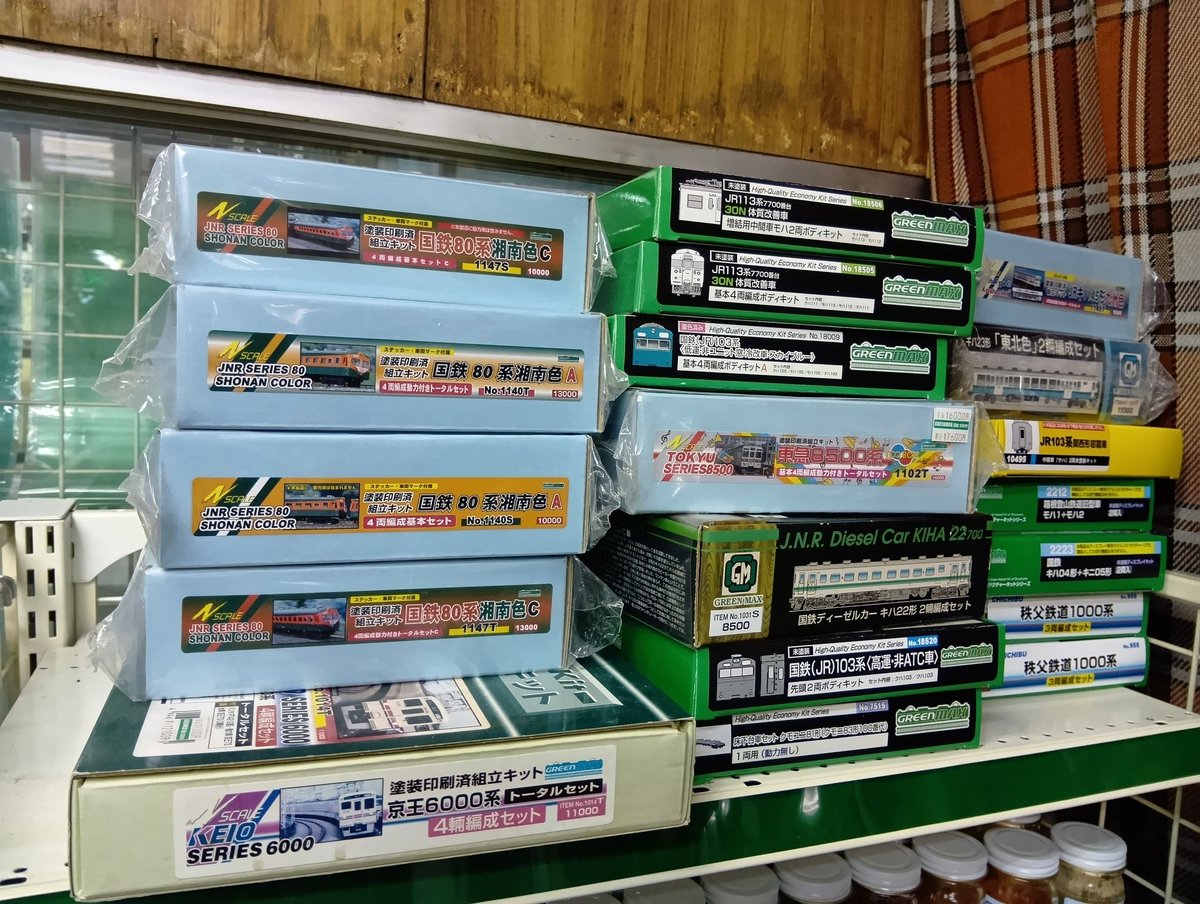 グリーンマックス
キットの在庫状況です。