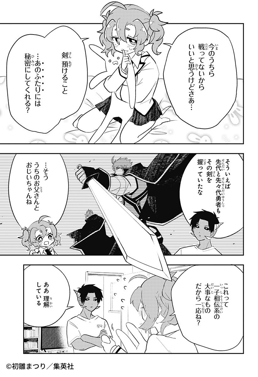 勇様 📢‼ 週刊少年ジャンプ新連載 まともじゃない魔王と、普通になりたい