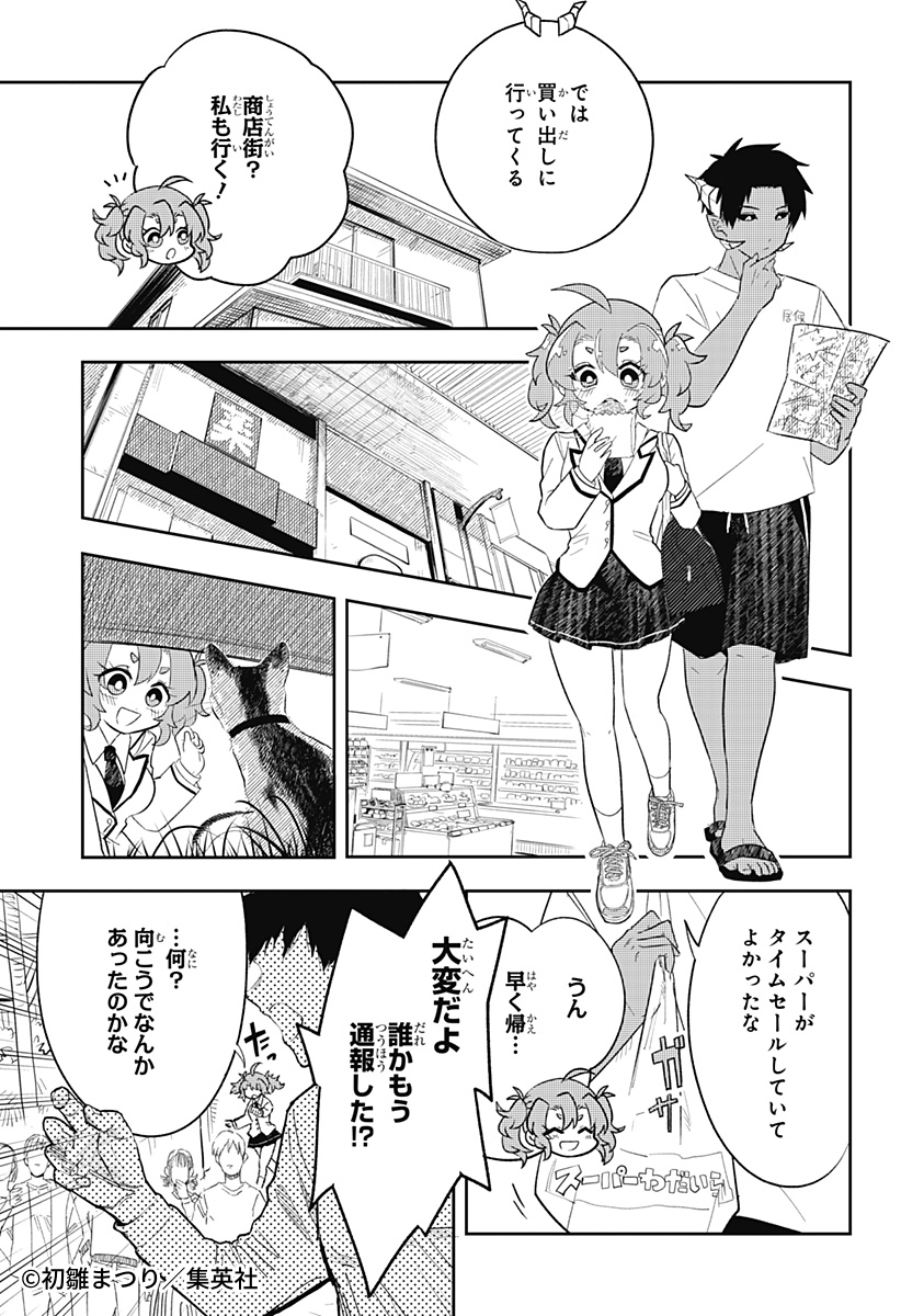 📢‼ 週刊少年ジャンプ新連載 まともじゃない魔王と、普通になりたい