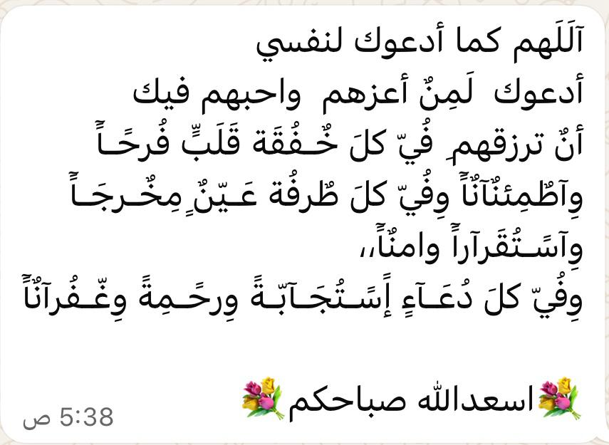 ثق بأقدار الله حتى وإن لم تعجبك، فإن خلف كل قدر حكمة وأمر عجيب، قد تظهر لك الأسباب لاحقًا وتدرك حينها أن ما اختاره الله لك كان خيرًا لك.
اللهم اجعل أقدارنا خيرًا لنا، واجعلنا راضين بها، وأعنا على تقبلها بقلب شاكر، مطمئن.
#صباح_الخير_والحب_والأمل 💞
#صباح_الخير