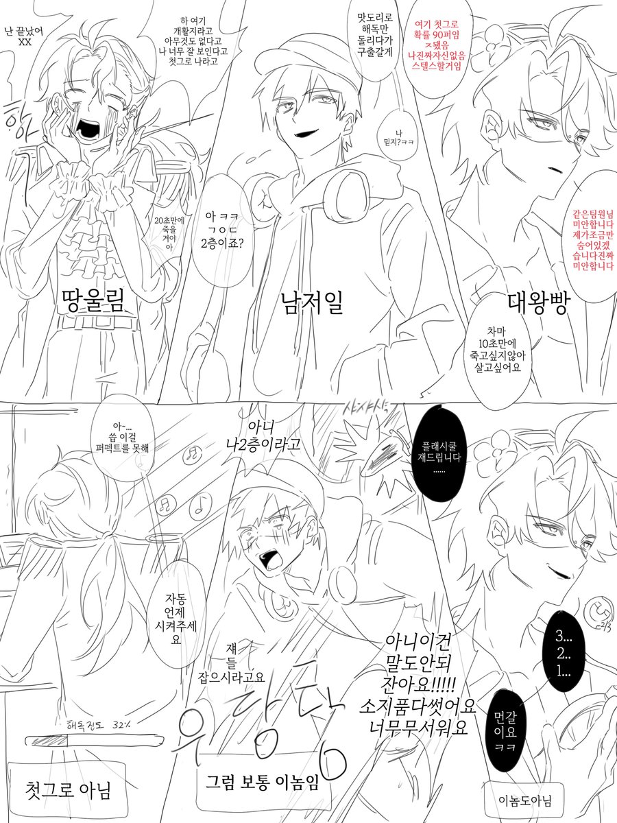 대왕빵제거 tweet media