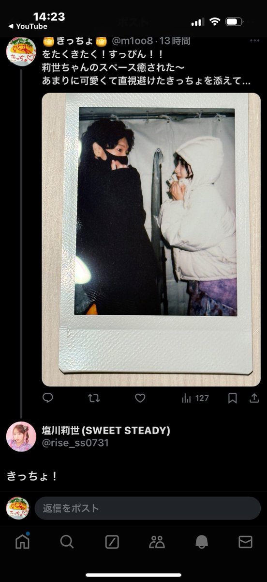 すいすて㌠、塩川莉世ちゃんと出逢って 今日でちょうど1年の記念日です