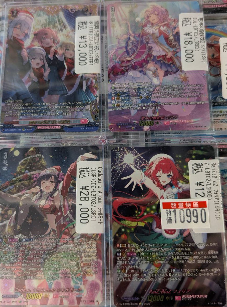 ヴァンガード 🔥🔥新弾情報🔥🔥 シアナ【LSR】 18000 シャルモート