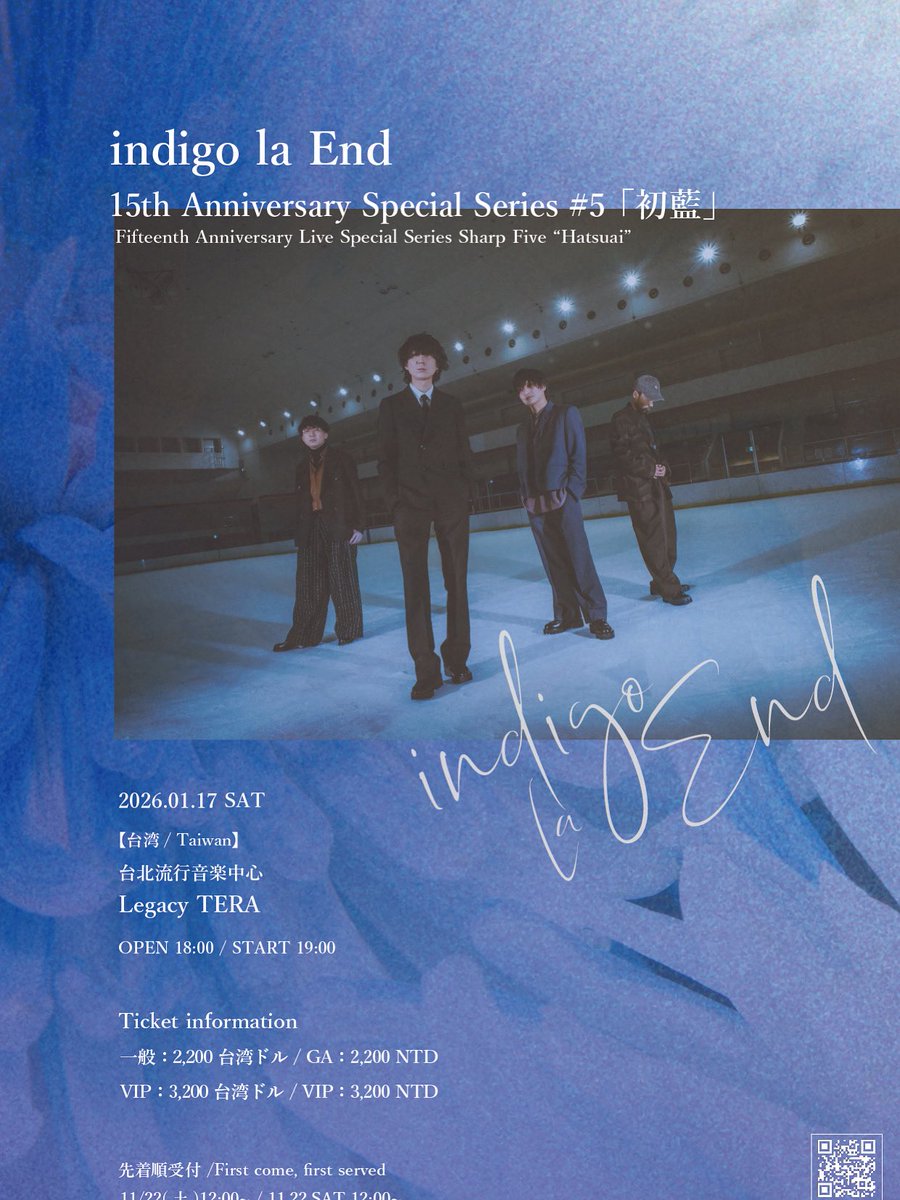 台湾・ワンマン公演決定】 indigo la End 15th Anniversary Special
