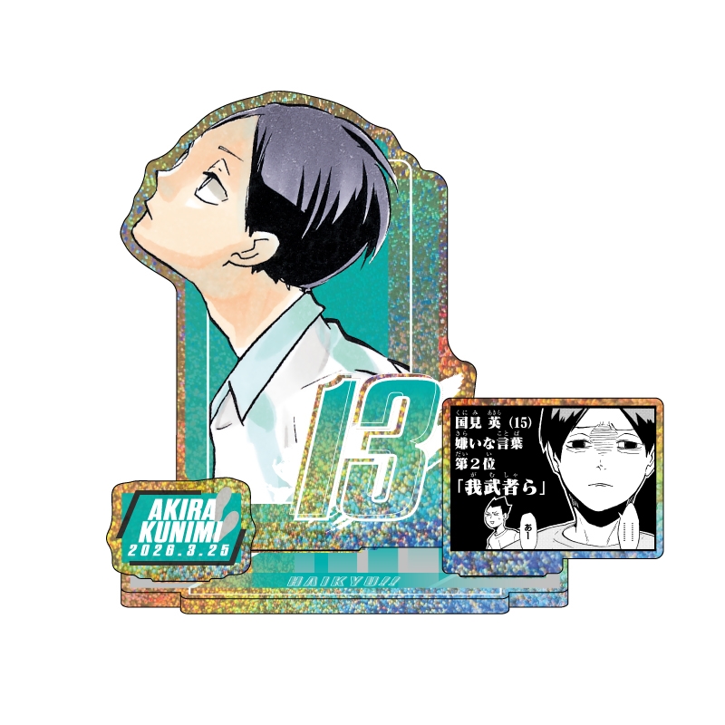 原作新商品情報＞ 【11月19日・本日13:00～受注開始📢】 2026年3月発売