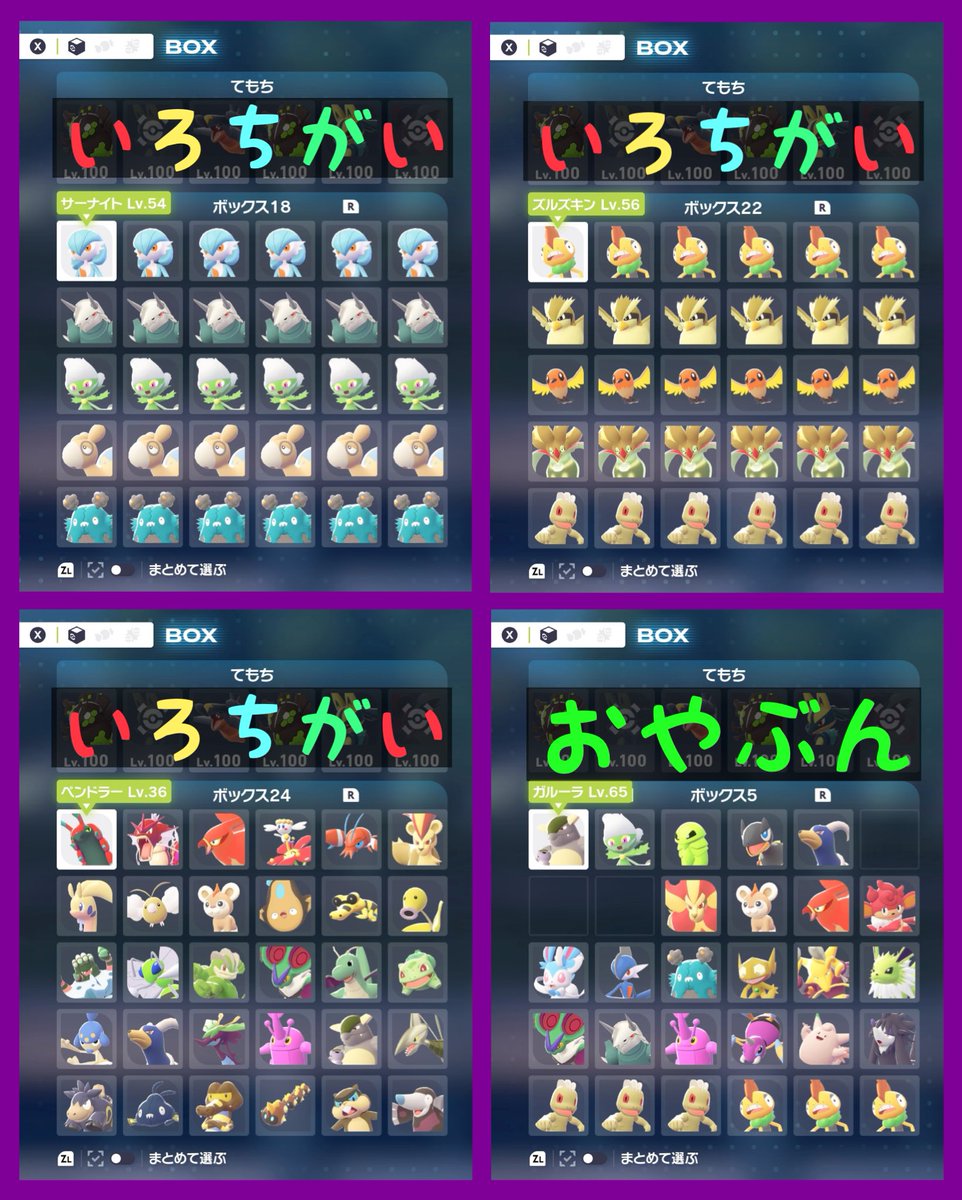 OSAKA_POKEMON's tweet photo. 『誰でも参加OK／#ポケモン配布』

【🎁】色違いのポケモンどれか3匹

🔔参加方法：フォローとリポストといいね
🌟当選人数：1名様

✅期限：11/19[水] 018:00
#PokemonLegendsZA https://t.co/RSzyu4Xulw