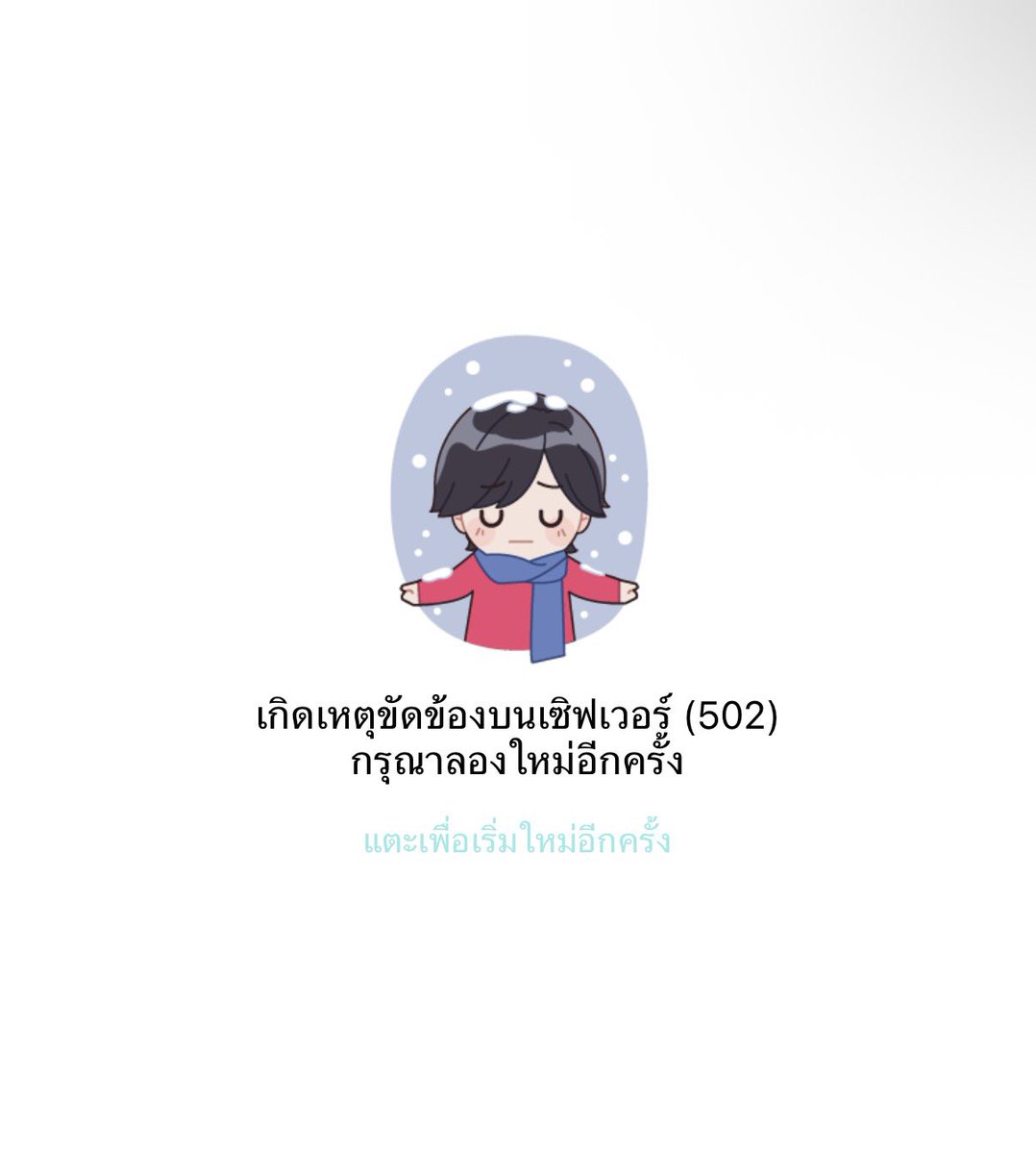 soolooo555's tweet image. สองรูปที่ไม่อยากเห็นมากที่สุด
อันดับที่1 : 
#รอรล่ม