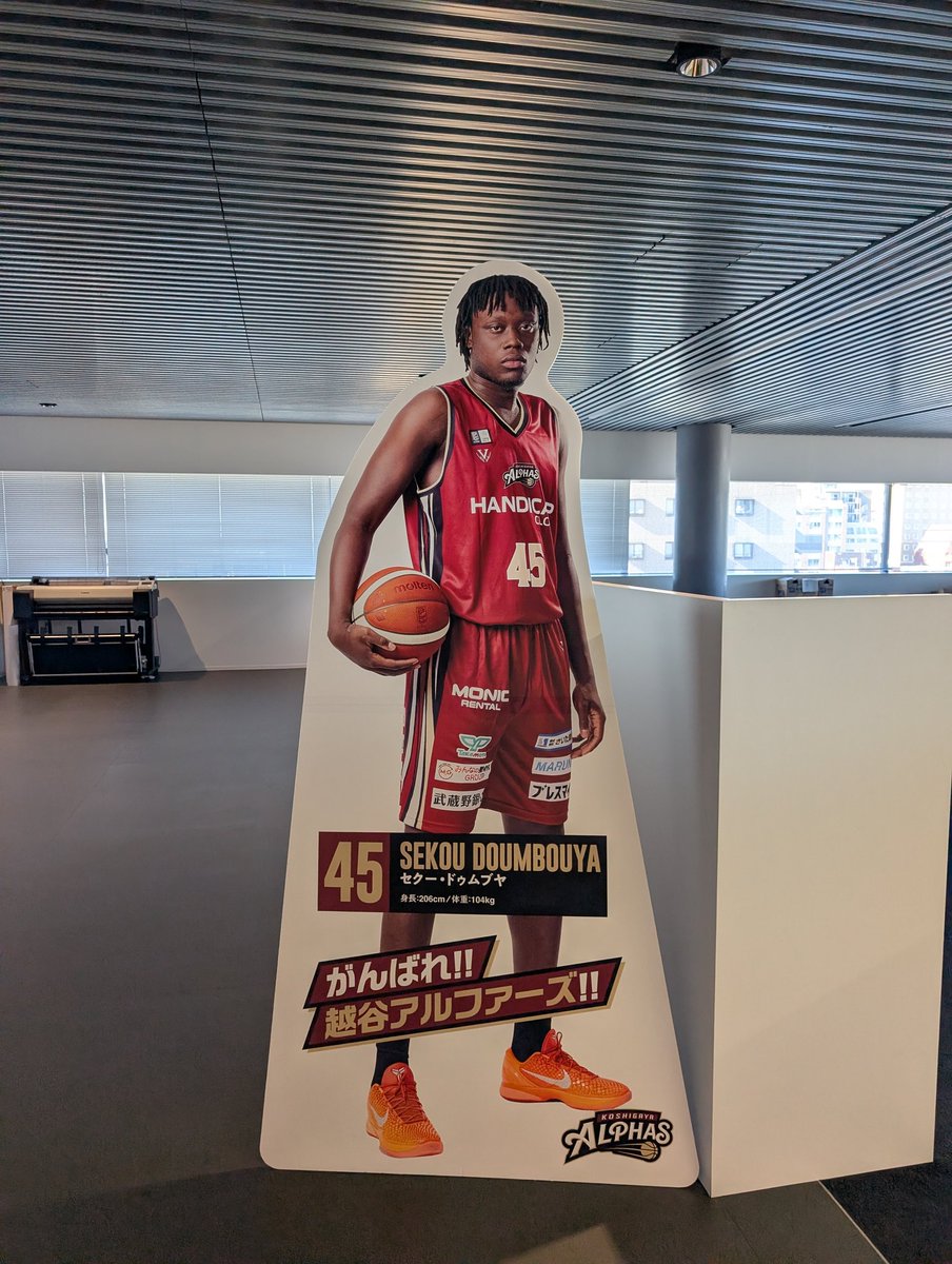 越谷アルファーズ