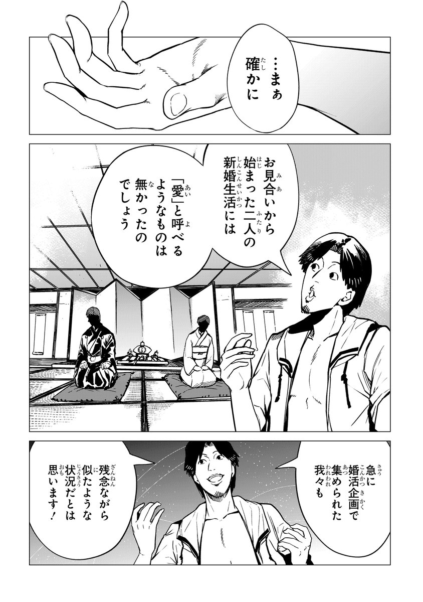 「運命の相手」を100%見つける方法(5/10) 