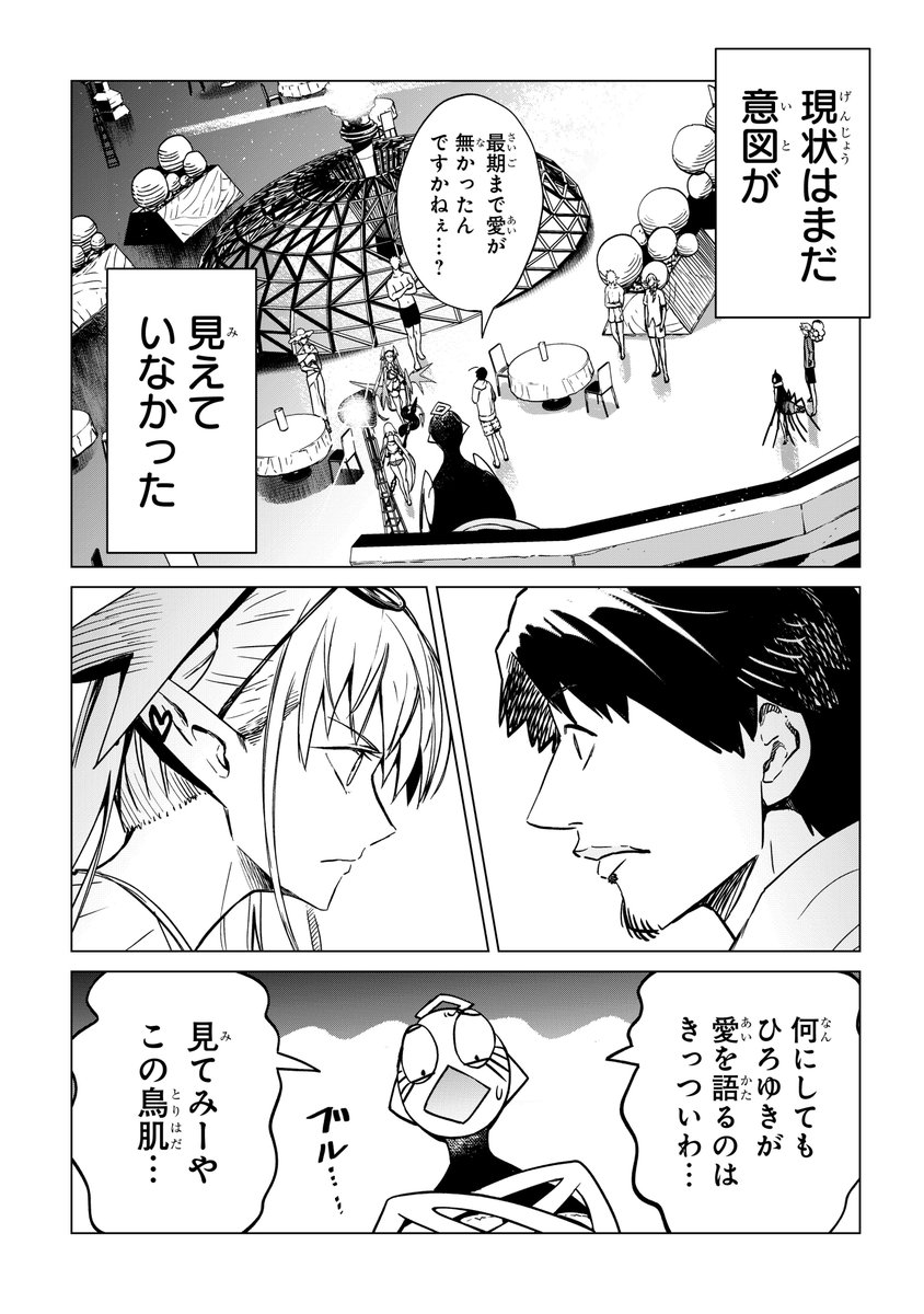 「運命の相手」を100%見つける方法(5/10) 