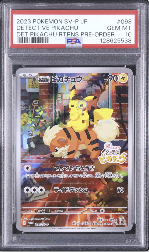 名探偵ピカチュウ プロモ ace10 psa10 AceGrading 💡A146 出品紹介：L1282 『名探偵ピカチュウ プロモ PSA10』 📝商品