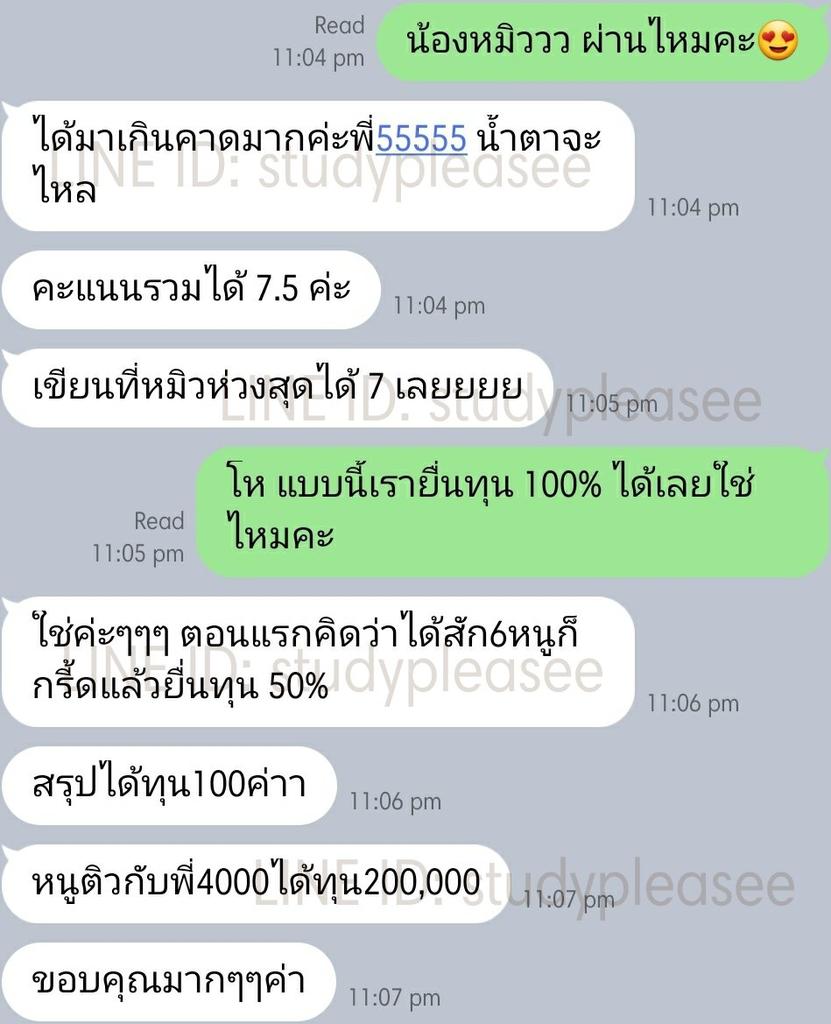 study_pleasee's tweet image. อีกหนึ่งผลงานที่ภูมิใจมากค่า♡ น้องหมิวมาติวเพราะจะยื่นทุน 50% (require IELTS 6.0) สรุปน้องได้ IELTS 7.5 ยื่นผ่านได้ทุนโดยตรงจาก U. ในประเทศอังกฤษ 🇬🇧 200,000 บาท ยินดีด้วยค่ะ🎉 #dek68 #dek67 #dek66 #tcas #tgat #tpat #หาติวเตอร์ #ติวสอบ #ไอเอล #โทอิค LINE: studypleasee ❤