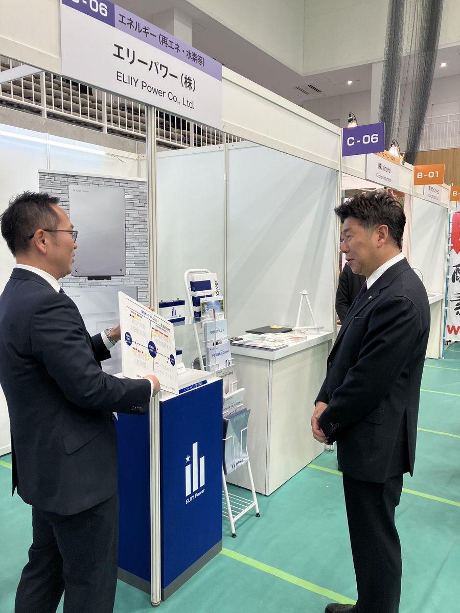 ELIIYPower_PR's tweet image. 11/12～13に開催された #川崎国際環境技術展 に出展しました。当社ブースへご来場いただいた皆様ありがとうございました！
川崎市 福田市長にもブースにお越しいただき、製品をご覧いただきました。…