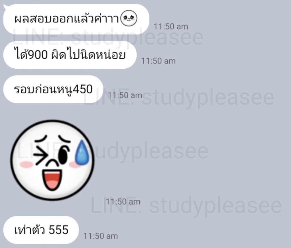 study_pleasee's tweet image. น้องบัว คลาส TU-GET 900 ค่า✨🥰 น้องเรียน 17ชม. อัพคะแนนจาก 450&amp;gt;900 เพิ่มขึ้นเยอะมากๆ ดีใจด้วยน้าน้องบัว🥹💓 LINE: studypleasee (e2ตัว) #dek69 #dek68 #dek67 #sat #ielts #สอบตรง #หาติวเตอร์ #ติวสอบ #โทอิค #เรียนต่อ
