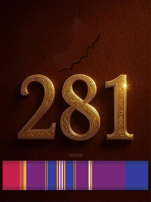 صباحكم فرحة وطن يفوح عزًّا..
281 سنة من المجد والحكمة والسلام..
كل عام وسلطنة عُمان في القمة...
#صباح_الخير 
#العيد_الوطني_لسلطنة_عمان