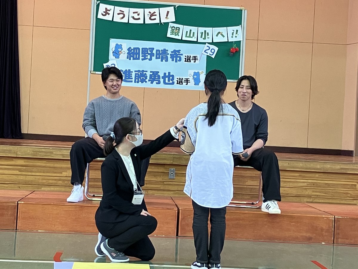 北海道応援大使プロジェクト たすけ鬼ごっこで児童と交流😍 #細野晴希