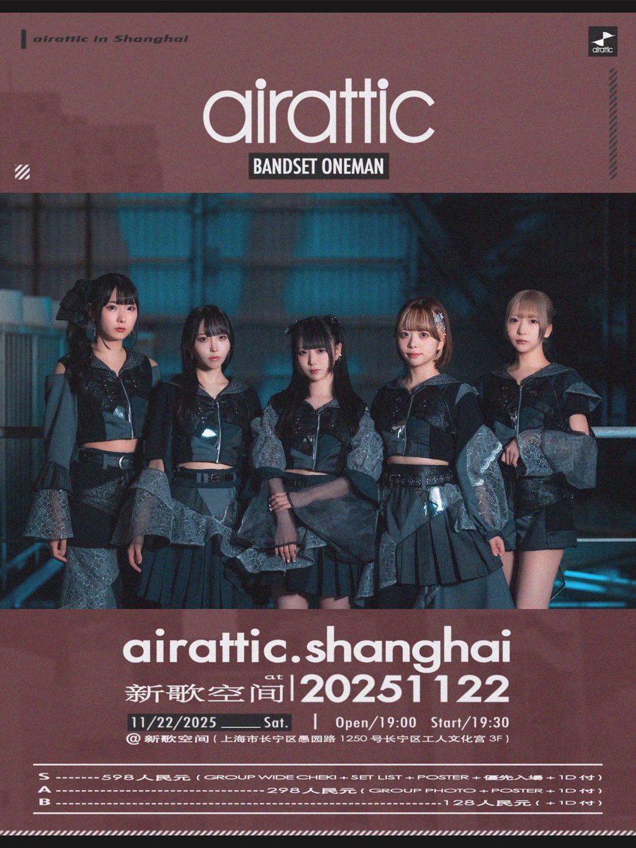 Aira まとめ買い歓迎　新弾即日発送　 上海遠征①】 11月22日(土) airattic BANDSET ONEMAN 「airattic