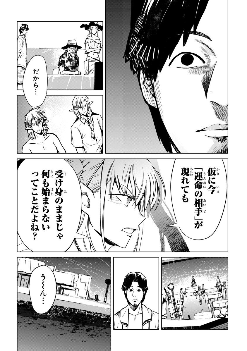 「運命の相手」を100%見つける方法(8/10) 