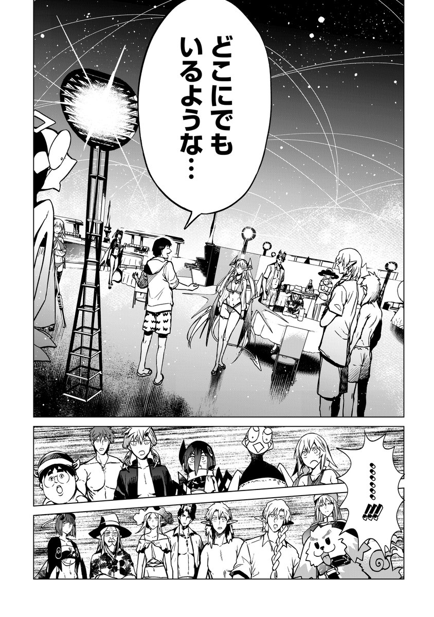 「運命の相手」を100%見つける方法(9/10) 