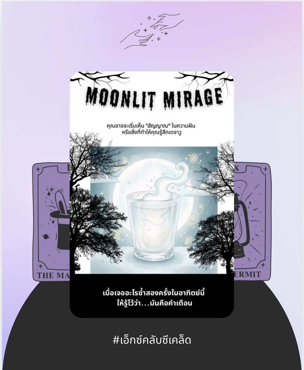 nxwin_p's tweet image. เอาล่ะน่ากลัว #เอ็กซ์คลับซีเคล็ด