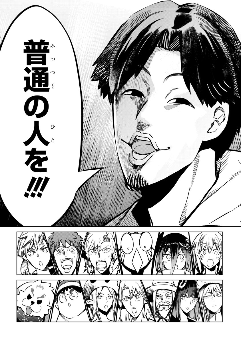 「運命の相手」を100%見つける方法(10/10) 