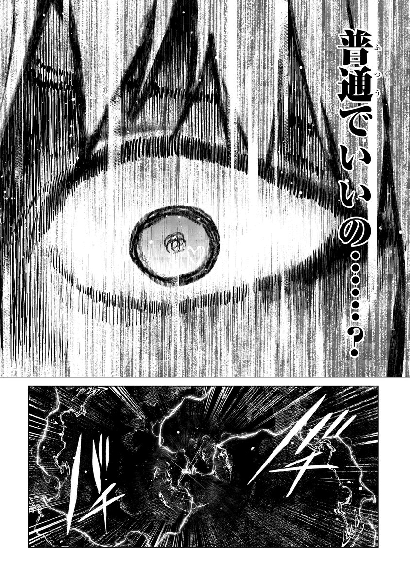 「運命の相手」を100%見つける方法(10/10) 